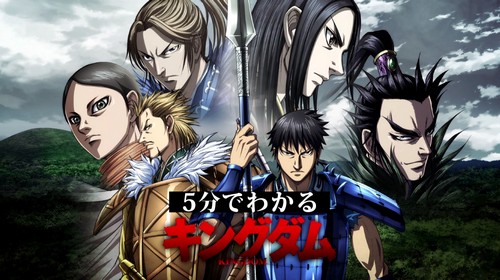 Kingdom 5th Season Episode 1 Sub Indo