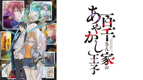 Momochi-san Chi no Ayakashi Ouji Episode 1 Sub Indo