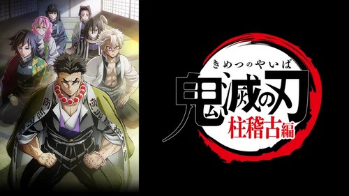 Kimetsu no Yaiba: Hashira Geiko-hen Episode 1 Sub Indo