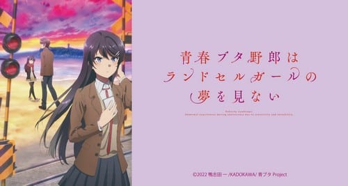 Seishun Buta Yarou wa Randoseru Girl no Yume wo Minai (2023) Sub Indo