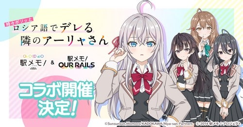 Tokidoki Bosotto Russia-go de Dereru Tonari no Alya-san Episode 1 Sub Indo