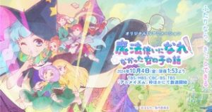 Mahoutsukai ni Narenakatta Onnanoko no Hanashi Episode 1 Sub Indo