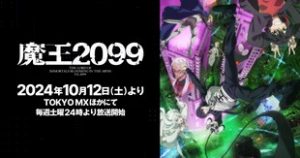 Maou 2099 Episode 1 Sub Indo