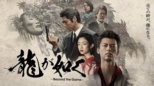 Like a Dragon: Yakuza Episode 1 Sub Indo